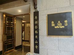 -海天楼中餐厅(吴宫泛太平洋酒店)