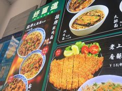 -好面道大肠面(中华路店)