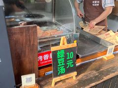 -桥里桥烧饼铺