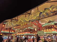 -敦煌夜市