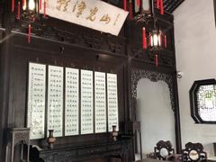 -秋霞圃