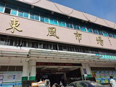 -东风市场(民治路店)