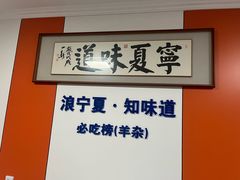 -老马家羊杂碎店