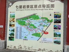 -星湖旅游景区七星岩