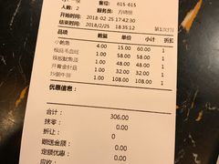 账单-苏浙徽·江南荟·本味融合菜(相城方圆里店)
