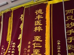 -瑞派福兴宠物医院犬猫全科·骨科·中西医结合(河东店)