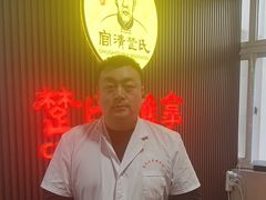 -楚氏正骨推拿按摩院(九水东路店)