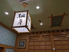 -桃屋日本料理(清华科技园店)