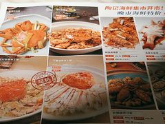 -陶陶居酒家(环市东店)