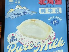 -泽田本家·铜锣烧(美罗城店)