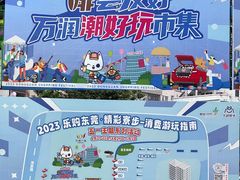 -万润广场