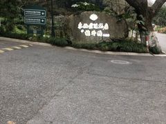 -东航云逸酒店(九溪烟树店)