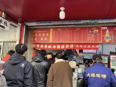 -小朱麻辣串(益民街店)