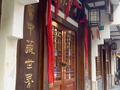 -成隆行·蟹王府(九江路店)
