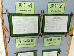 -启明东润幼儿园(东润园)