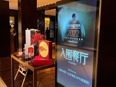 -万豪中餐厅·粤菜·北京粤财JW万豪酒店