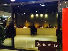门面-善生坊巫山烤全鱼(龙旗广场店)