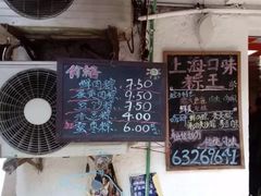 -璐坊粽王(复兴中路店)