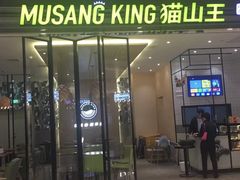 门面-MUSANG KING猫山王(龙湖杭州滨江天街店)