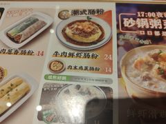 -红荔村肠粉(岗厦店)