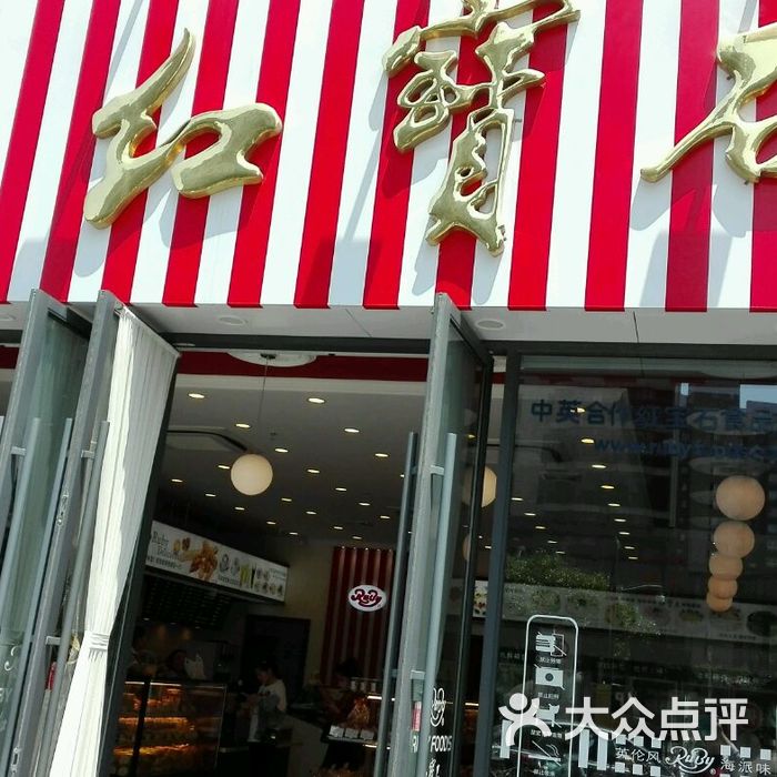 红宝石蛋糕