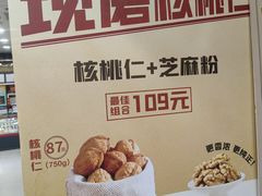 -三阳盛(南京西路店)