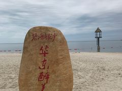 -碧海银沙景区