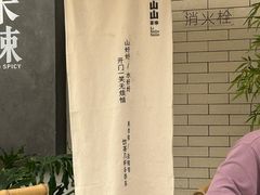 -李山山茶事(景枫店)