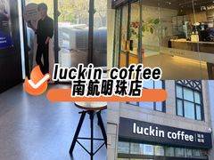 -瑞幸咖啡(南航明珠商务酒店)