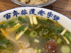 -清真马杰山牛肉汤馆