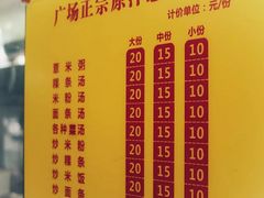 -广场正宗原汁薏米店