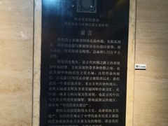 -敦煌市博物馆
