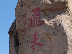 -北京凤凰岭