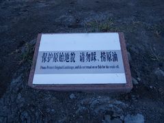 -黑油山景区