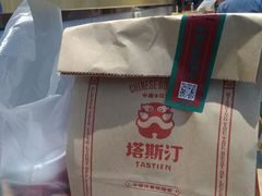 -塔斯汀中国汉堡(江大南路店)
