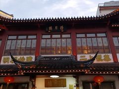 -得月楼·省级非遗·传统苏帮菜(观前店)