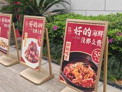 -阿毛饭店首店·宁波老字号(文化广场店)