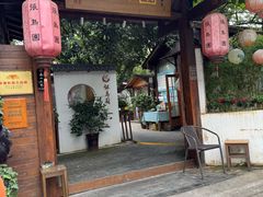 -张鸟园农家乐(张鸟园店)