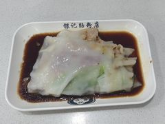 -银记肠粉(文昌北路店)