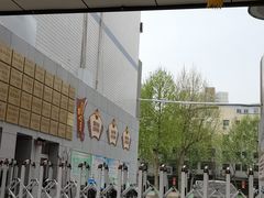 -西安市第五十三中学