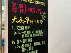 -黄连大头华烧鹅店(大良店)