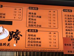 -庆蓉云·庆云面(双林店)