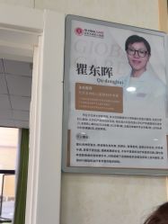 -五洲妇儿医院