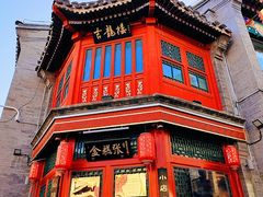 -北京前门大栅栏