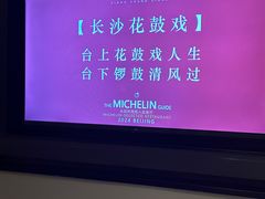 -湘上湘(正大中心总店)
