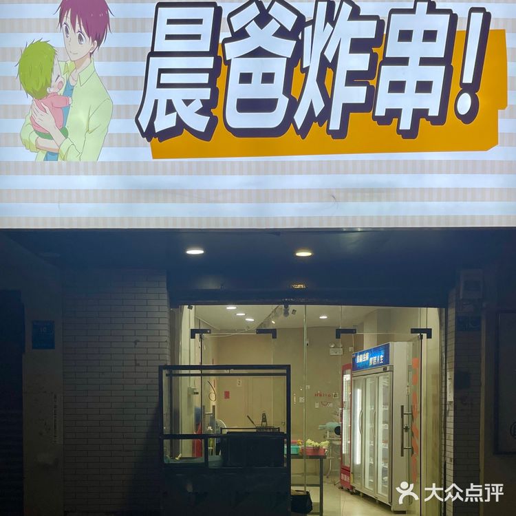 东莞探店丨心心念念的宝藏炸串店🤩