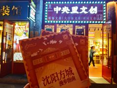 -皇城恒隆广场