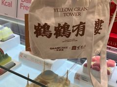 -GRAMCAKE一克甜品(昙华林花园山店)