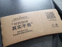 -瑞幸咖啡(卓越城店)