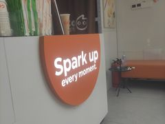 -CoCo都可(建外SOHO店)